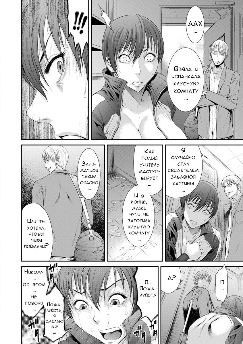 Houkago no Kedamono-tachi page 8 full