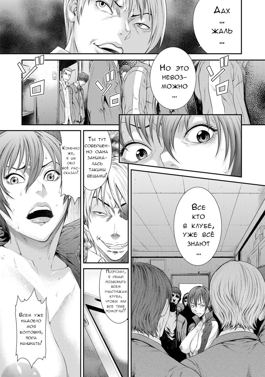 Houkago no Kedamono-tachi page 9 full