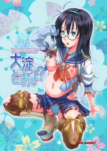 Ooyodo Dooyo? cover