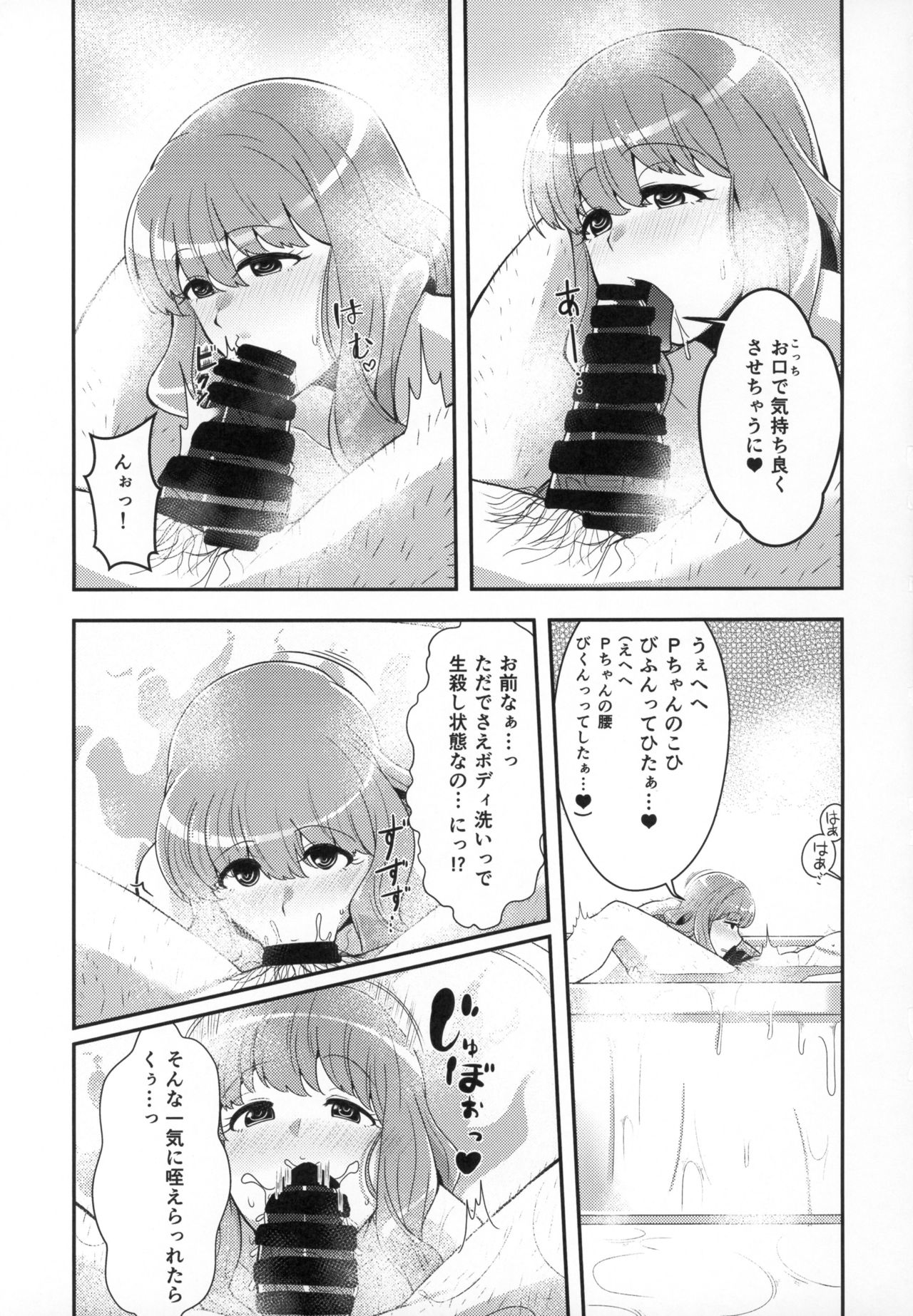 Kirari to Awaawa Taikenki page 8 full