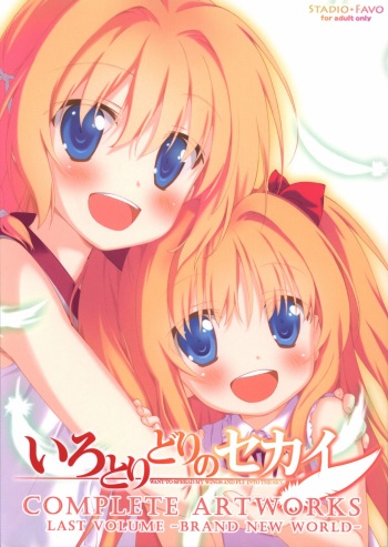 Irotoridori no Sekai  COMPLETE ARTWORKS LAST VOLUME cover