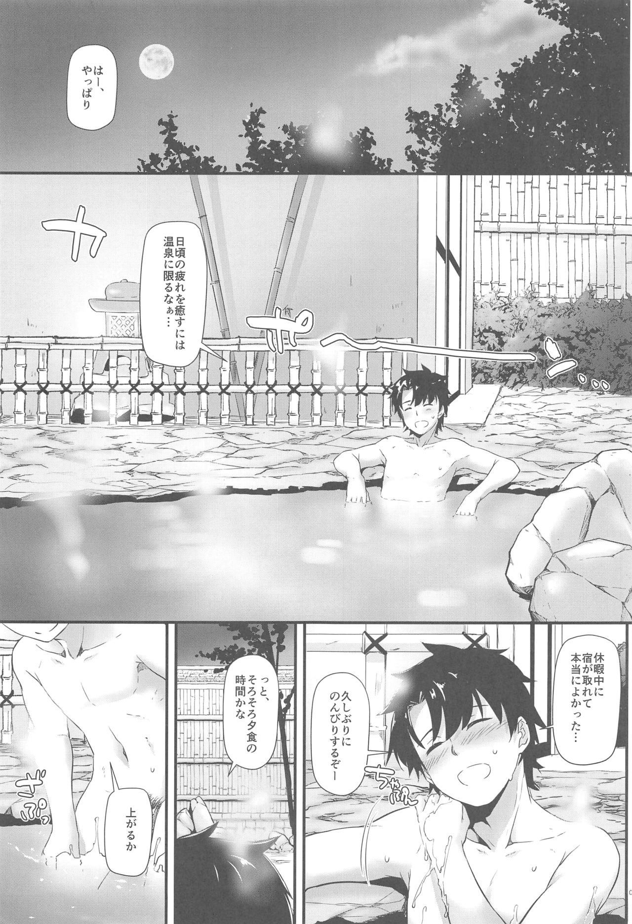D.L. action 126 Tamamo-chan ni Iyasaretai! page 2 full