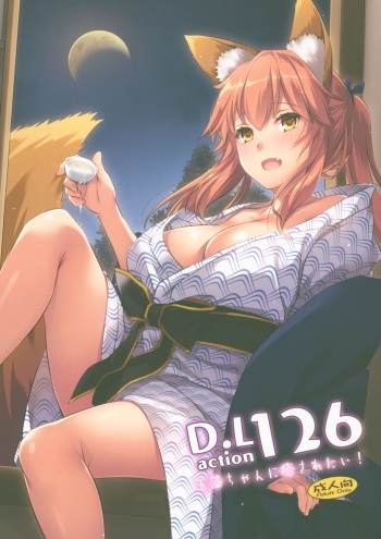 D.L. action 126 Tamamo-chan ni Iyasaretai! cover