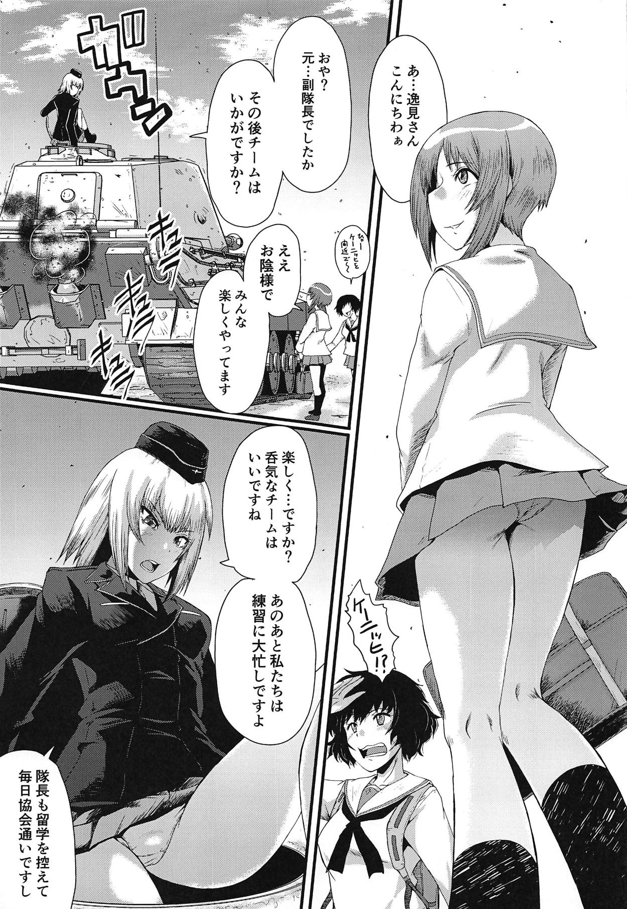 Urabambi Vol. 58 Genfuku Taichou o Seiteki ni Yorokobasechau Hon page 4 full