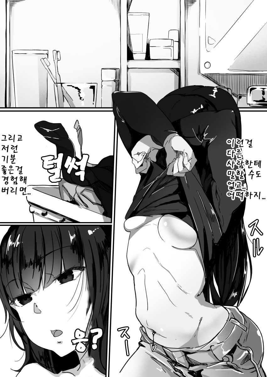Saimin de... 2 | 최면으로... 2 page 5 full