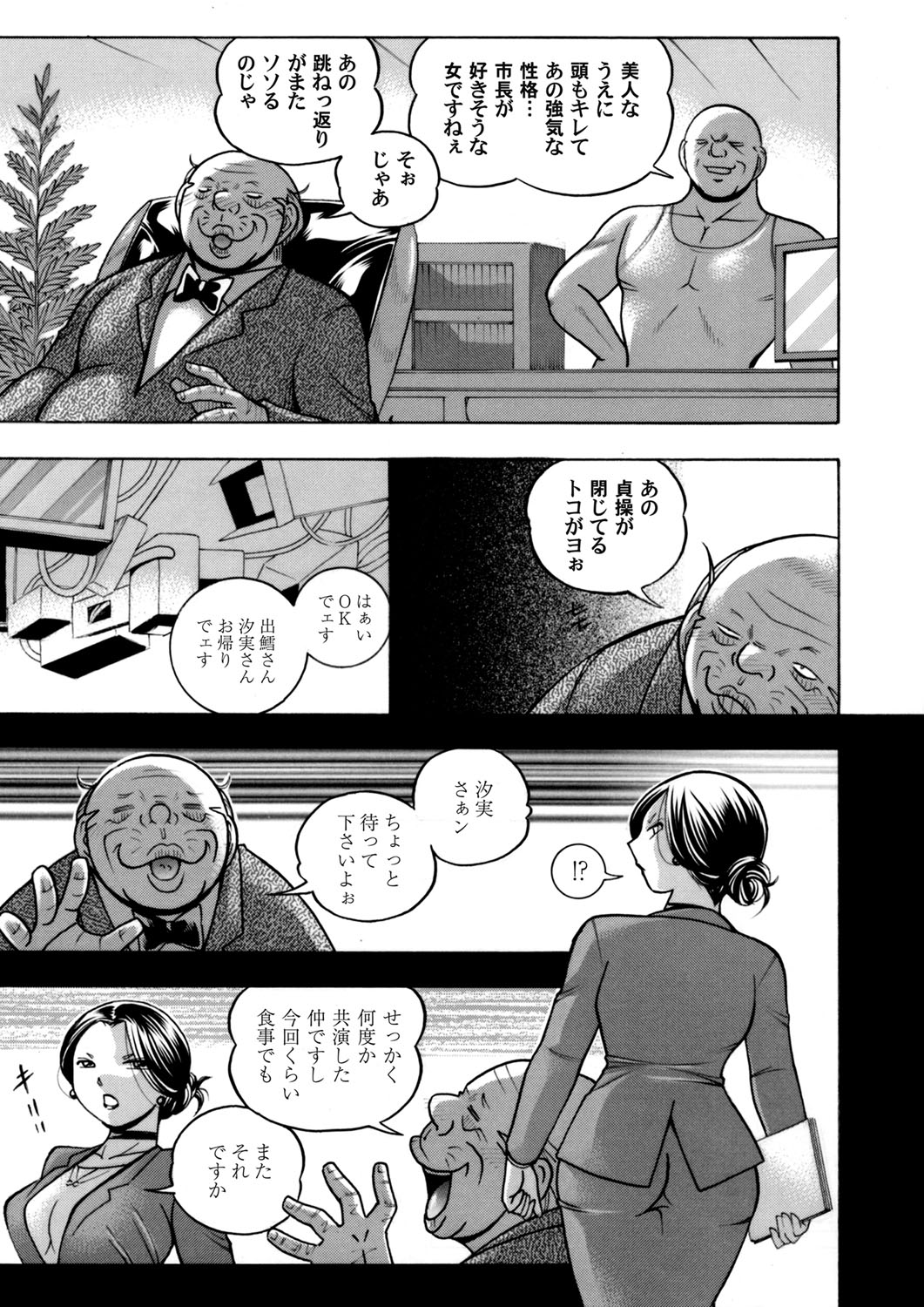 COMIC Magnum Vol. 123 page 10 full