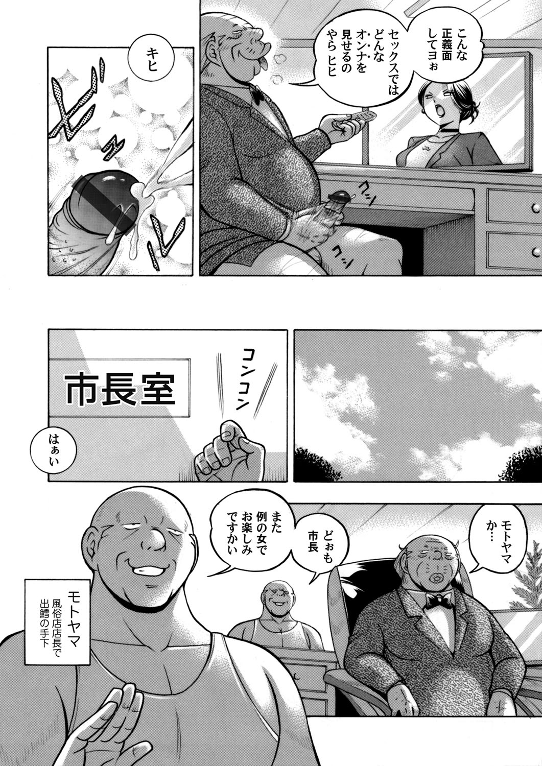 COMIC Magnum Vol. 123 page 9 full