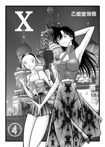 Otohime Miya X Vol. 4 cover