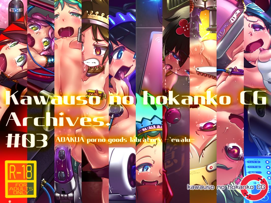 Kawauso no hokanko CG Archives #03 page 1 full