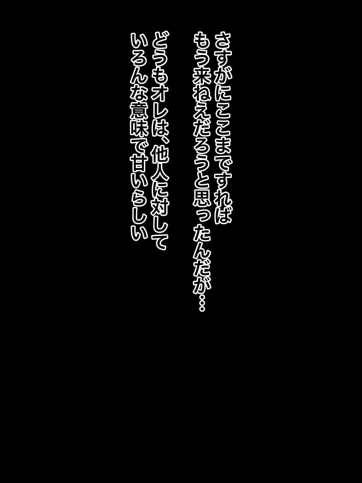 Kinjo no Koumanchiki na Babaa ga Yakamashii kara Chinpo de Okashitara Juujun na Mesu Benki ni Natta page 10 full