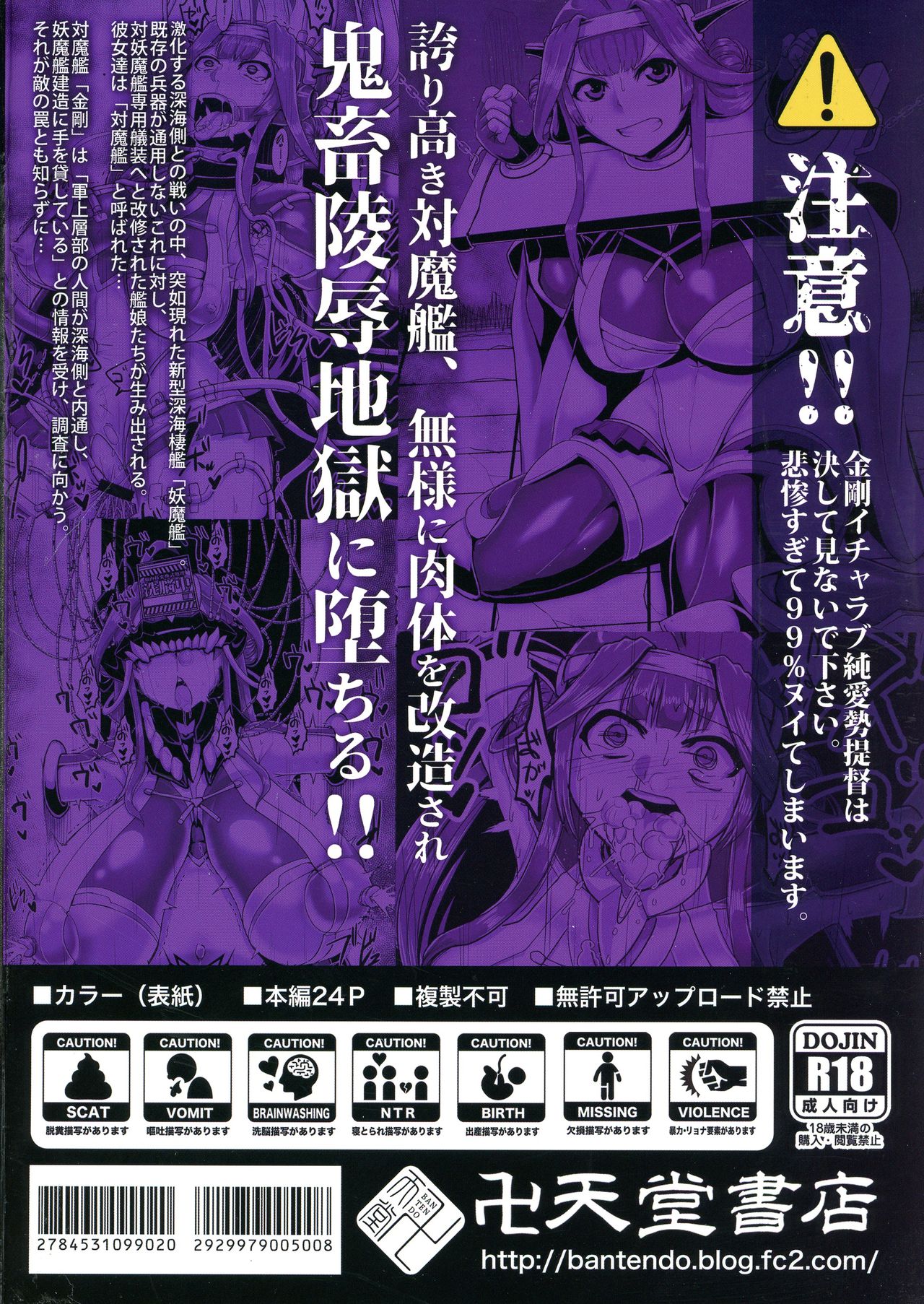 Taimakan Kongou page 2 full