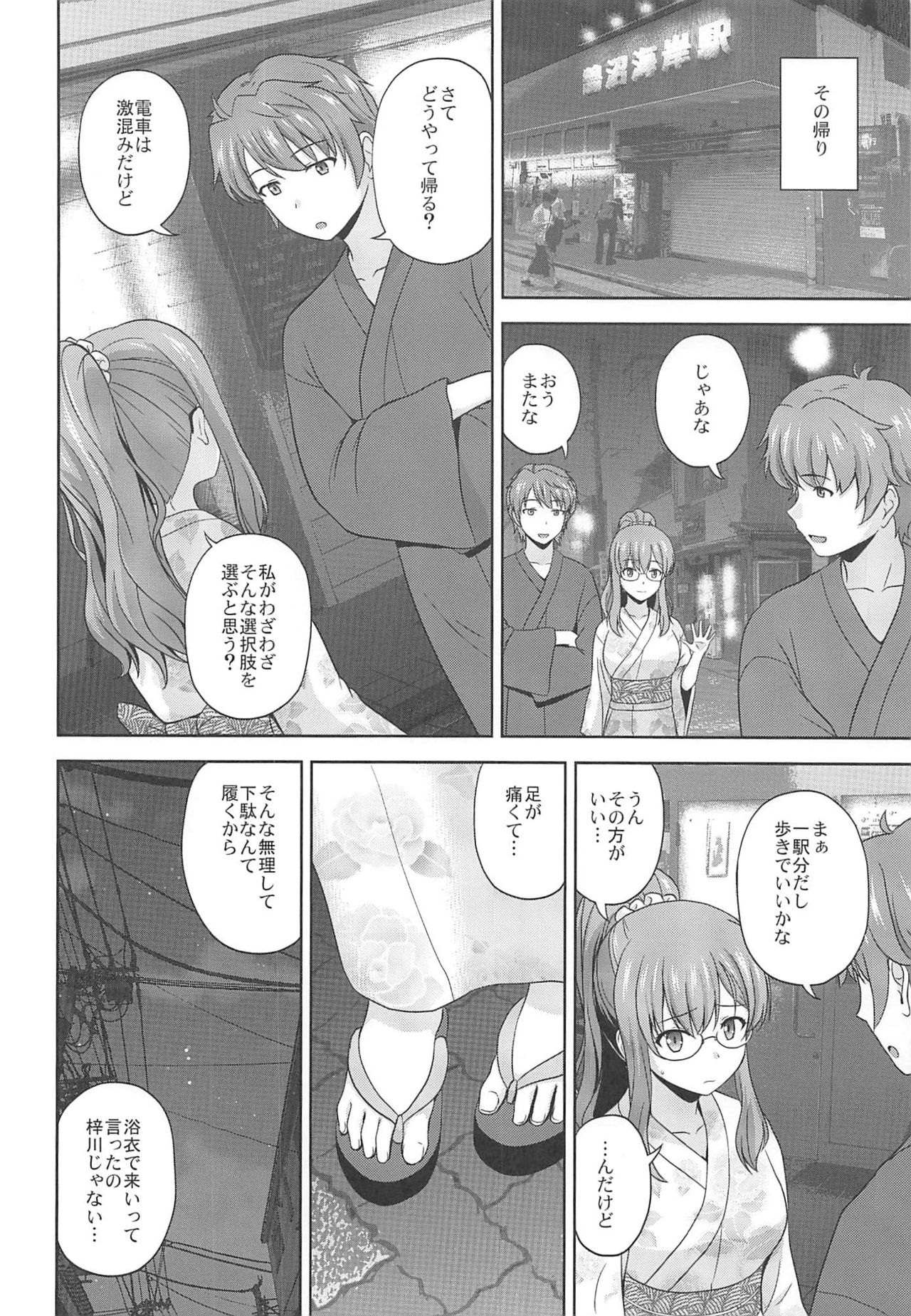 Seishun Blonde Tangram page 3 full