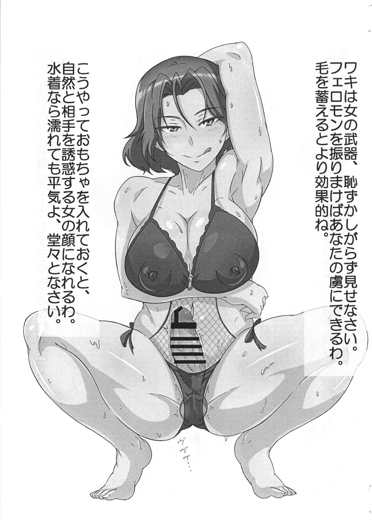 Azumi-san Futanari Bon page 4 full