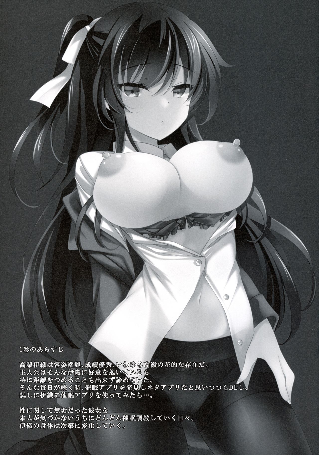 Saimin Kanojo 2 page 4 full
