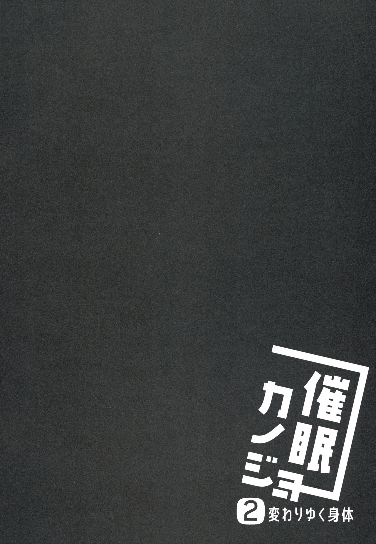 Saimin Kanojo 2 page 5 full