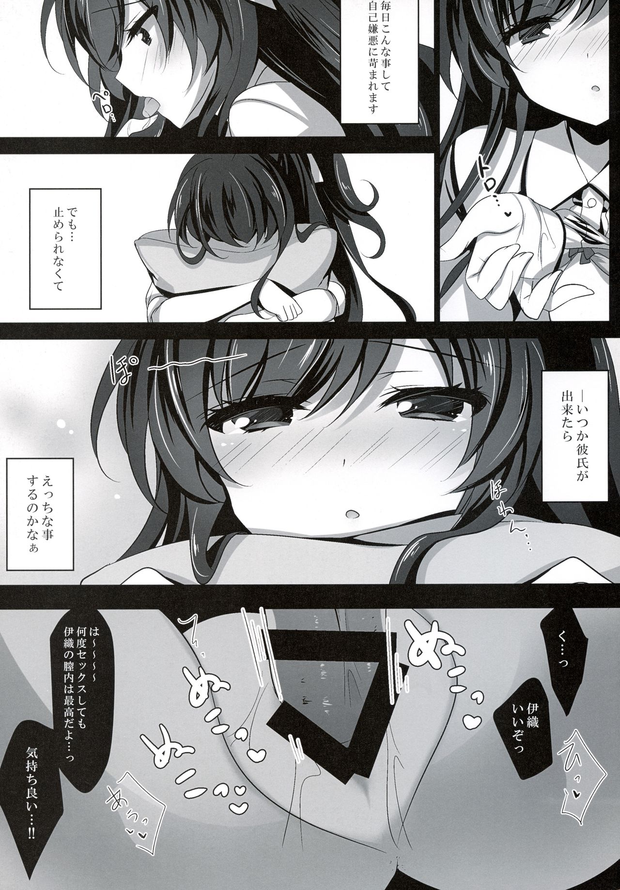 Saimin Kanojo 2 page 8 full