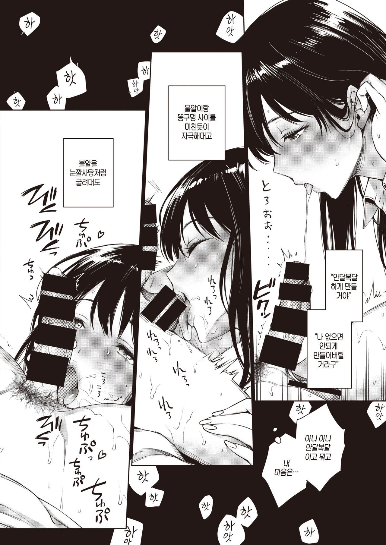 Shinobu-chan no Meromero Daisakusen!! | 시노부의 헤롱헤롱 대작전!! page 6 full