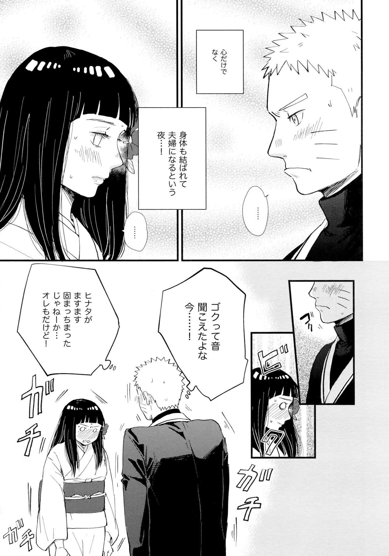 Love Sick page 9 full