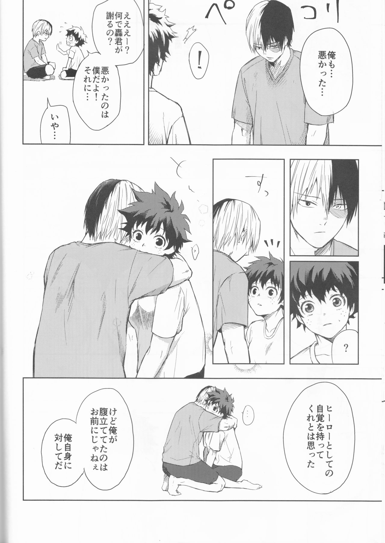 Anger+Fear x Care=???? page 9 full