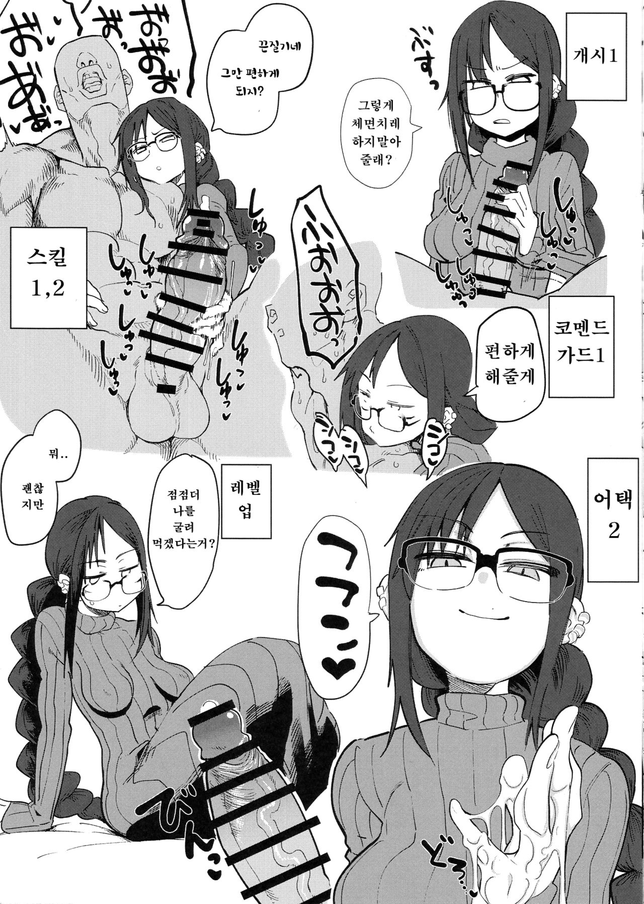 Niku Dayori 2 | 고기다모임 2 page 8 full