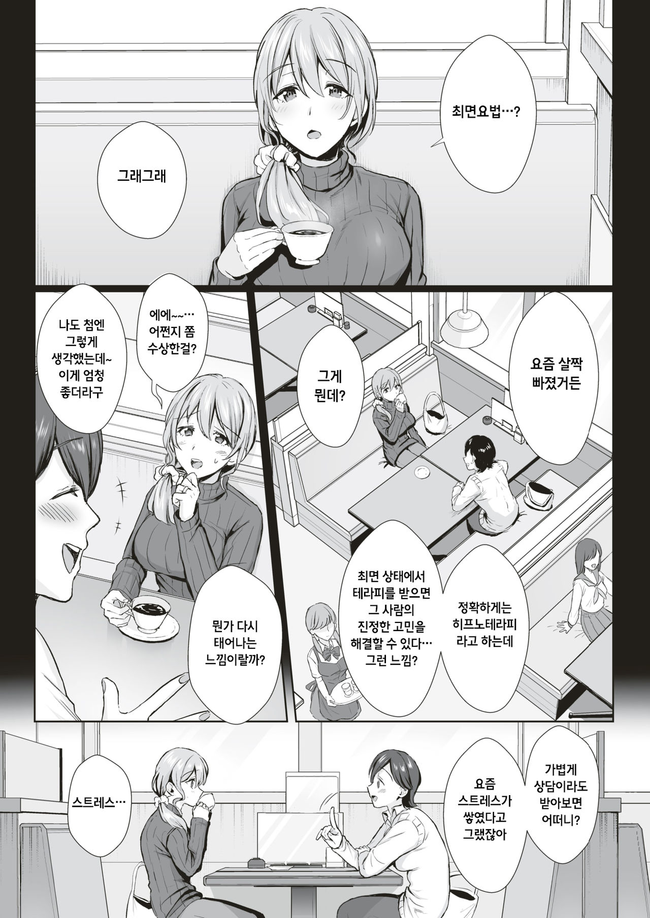 Aroma trip page 2 full