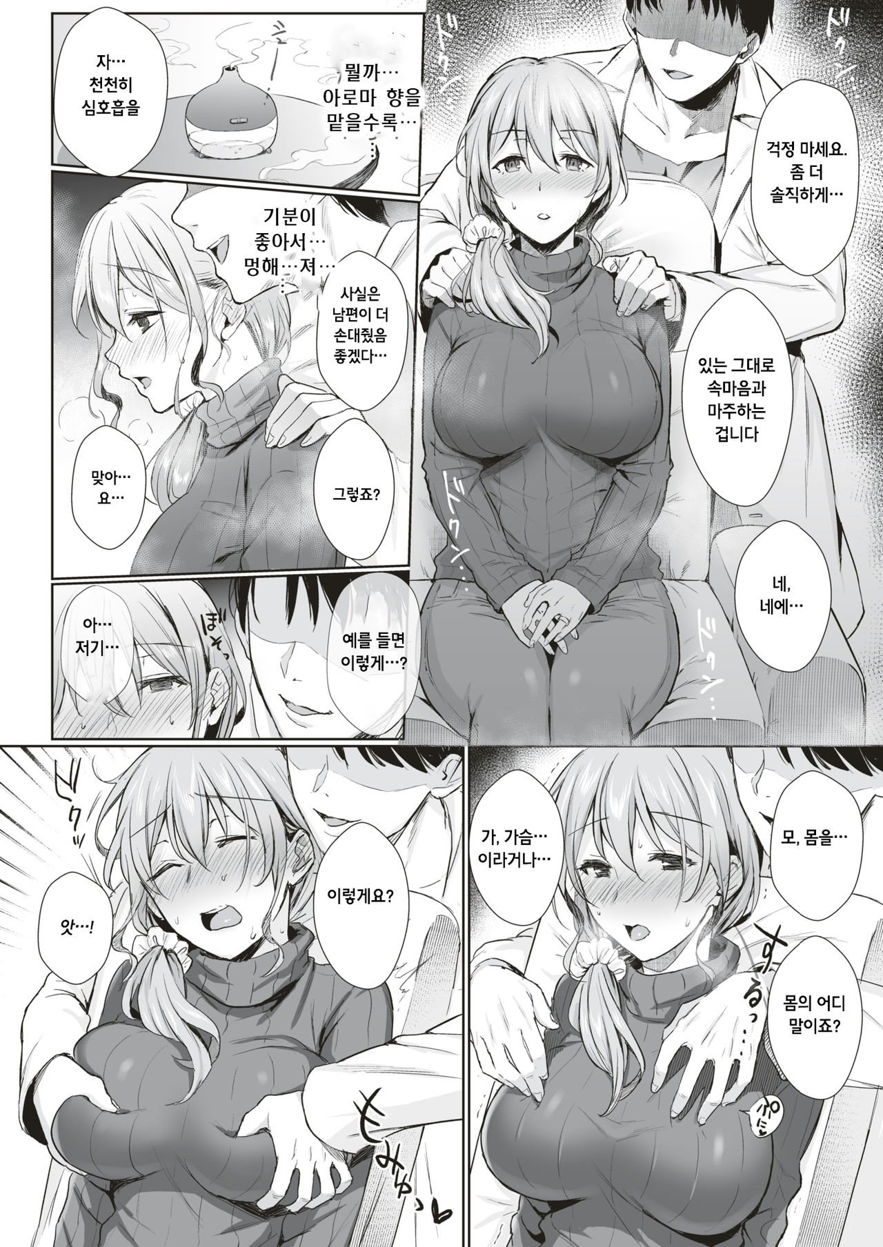 Aroma trip page 6 full