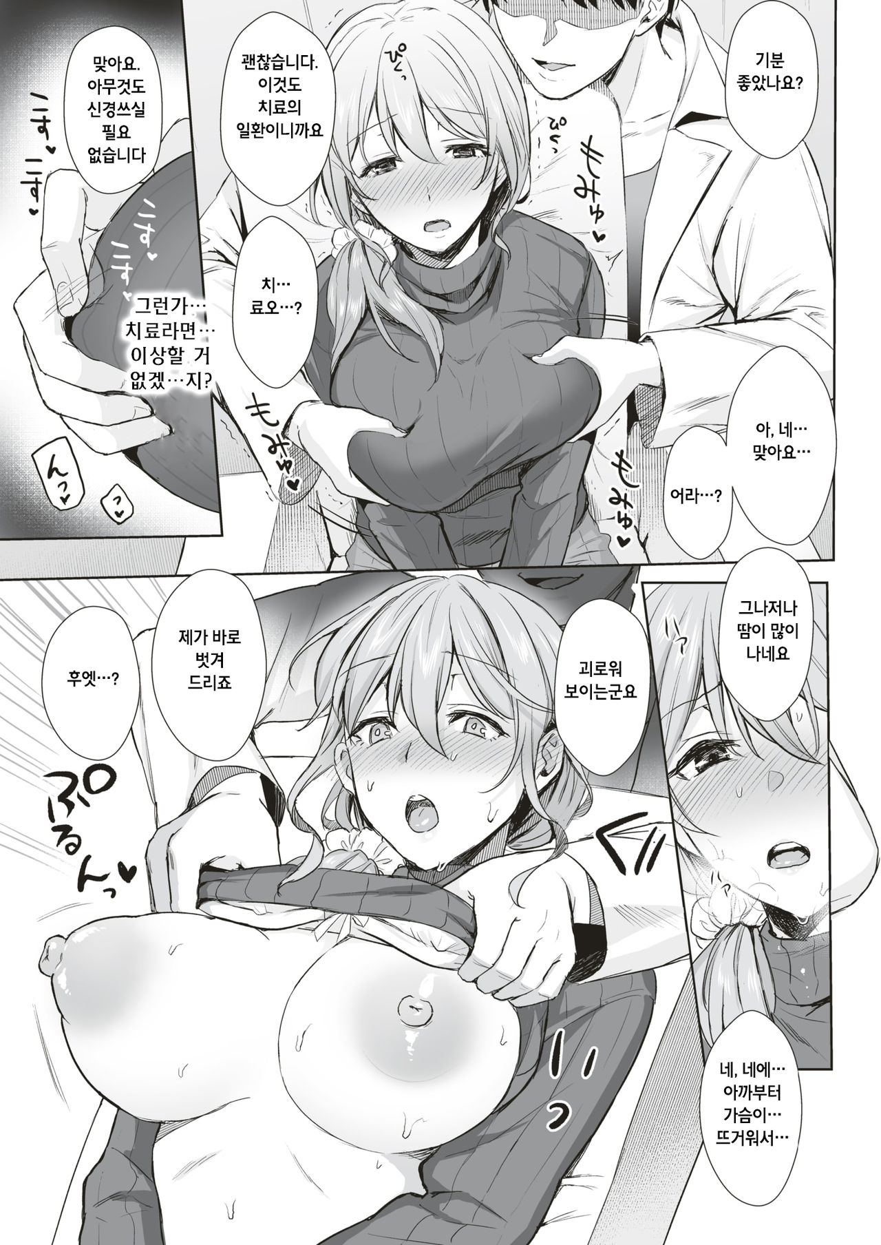 Aroma trip page 7 full