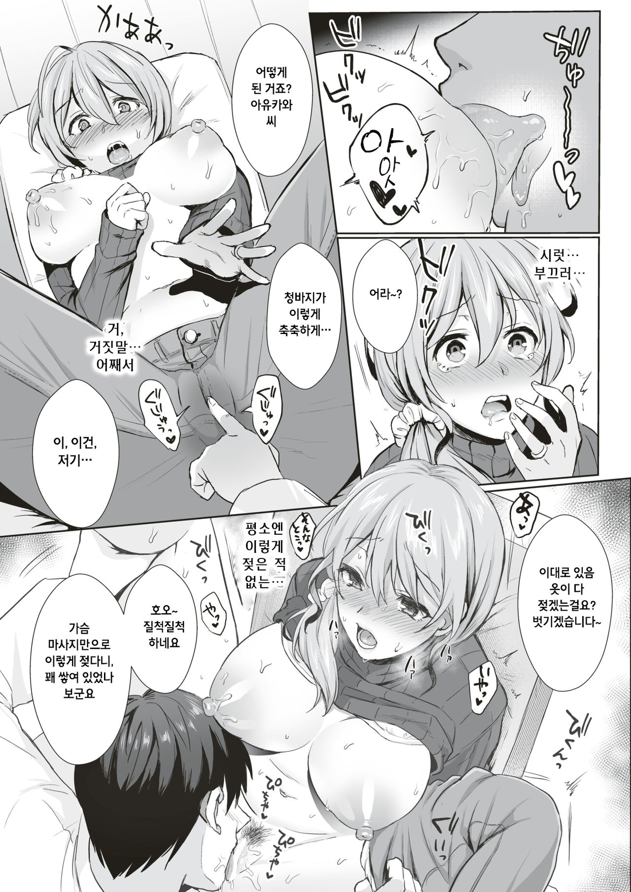 Aroma trip page 9 full