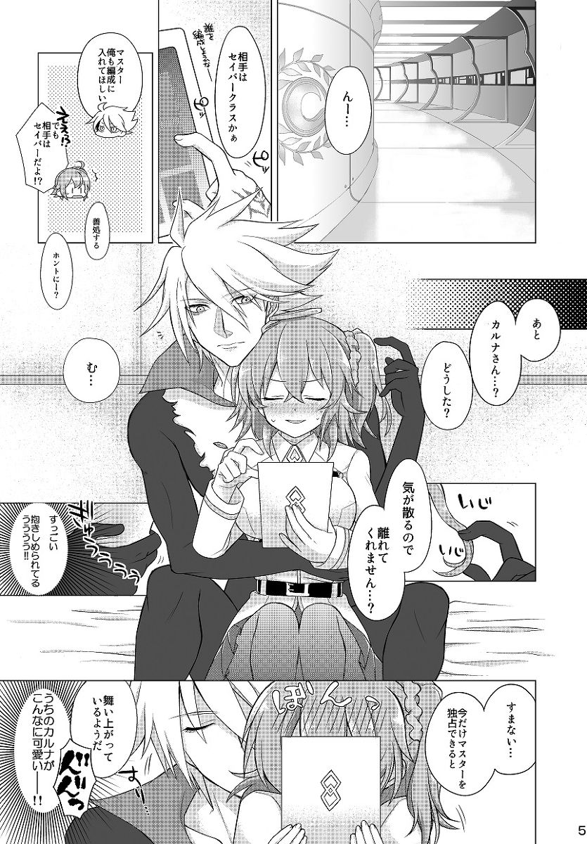 Komikku 1 ☆ 16 shinkan sanpurusample page 2 full