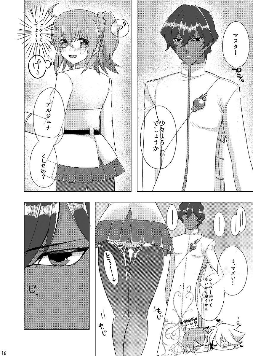 Komikku 1 ☆ 16 shinkan sanpurusample page 5 full