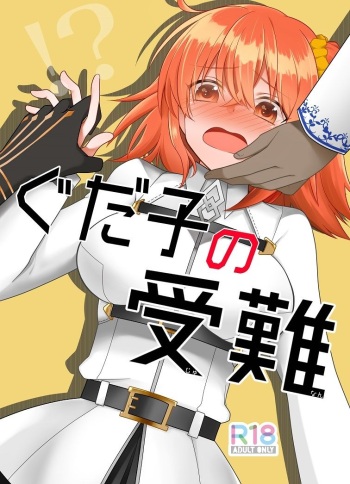 Komikku 1 ☆ 16 shinkan sanpurusample cover