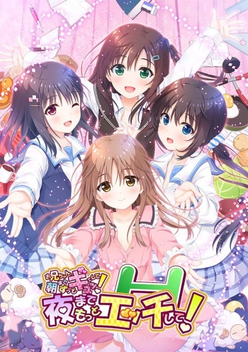 Onii-chan, Asa made Zutto Gyu tte Shite! Yoru made Motto Ecchi Shite! cover