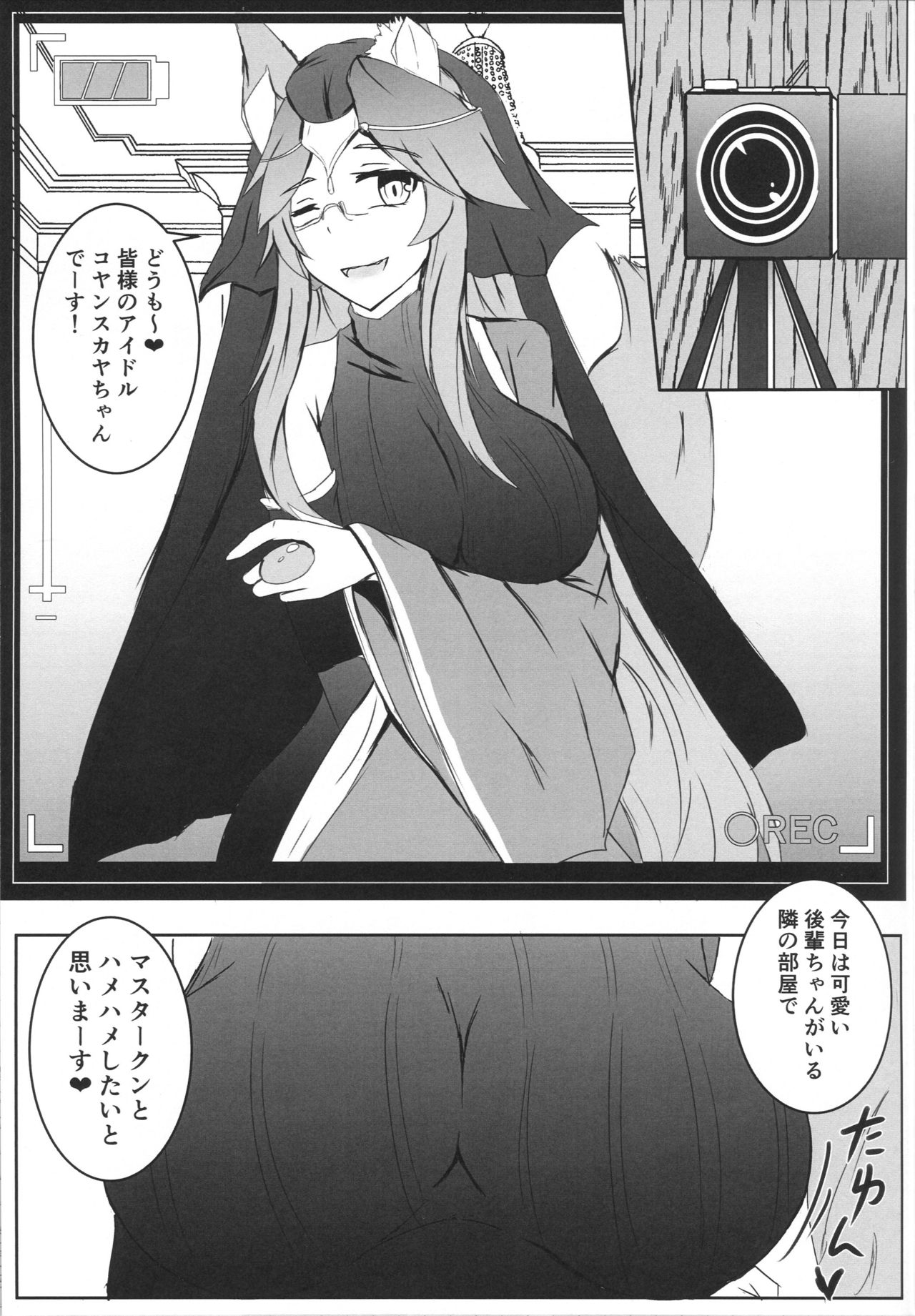 Bishou Tokuiten Hamedori Satsuei Kuukan page 10 full