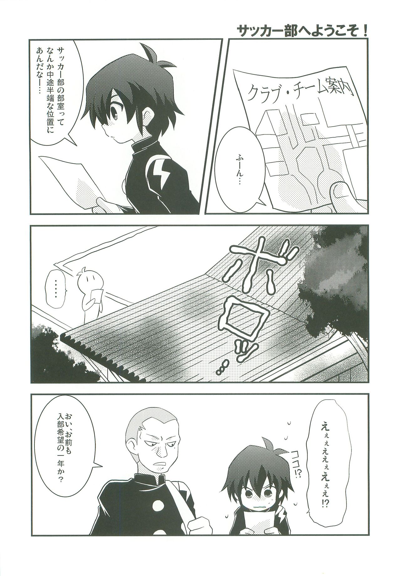Kimi no Shiranai Kimochi page 3 full
