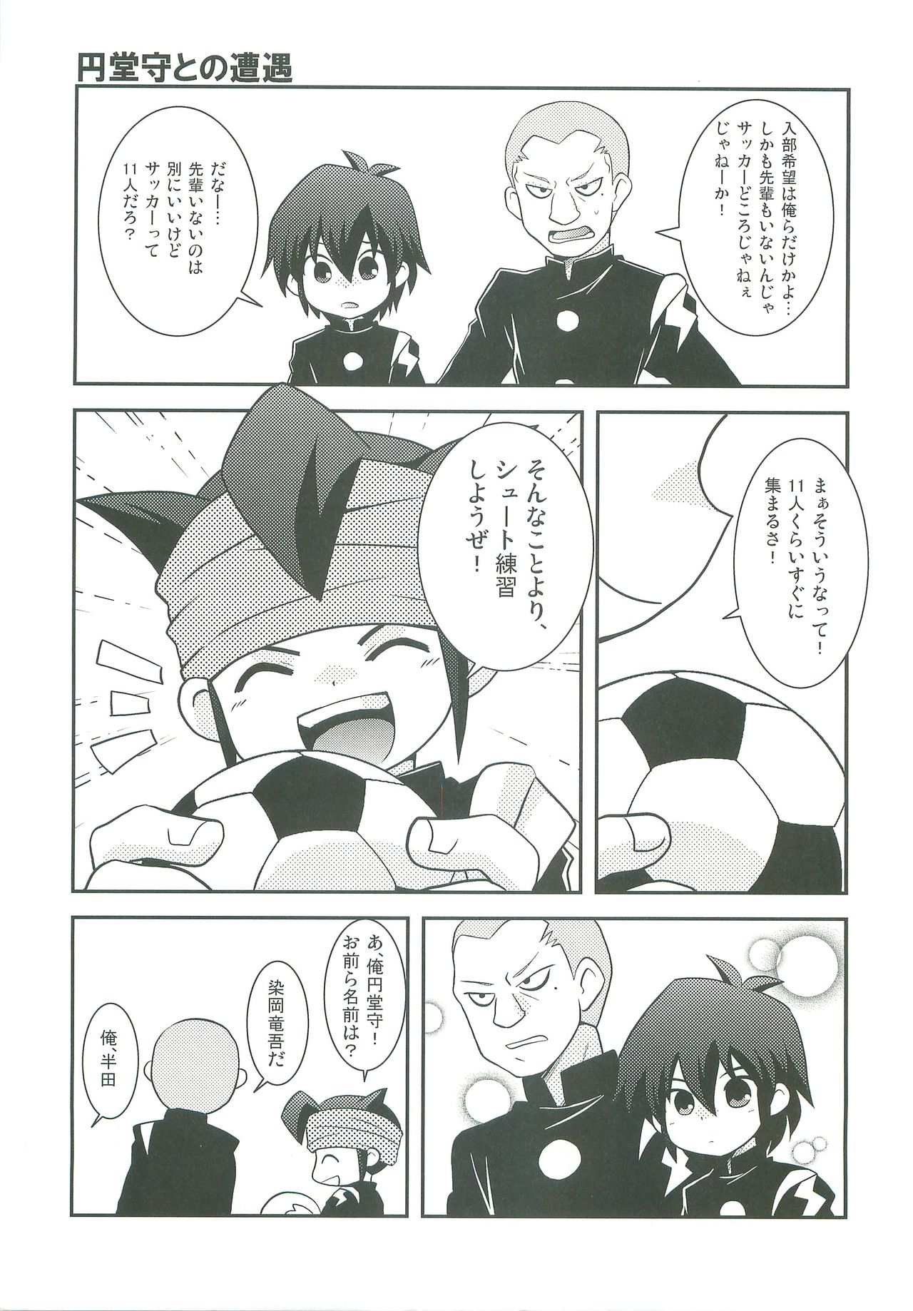 Kimi no Shiranai Kimochi page 6 full