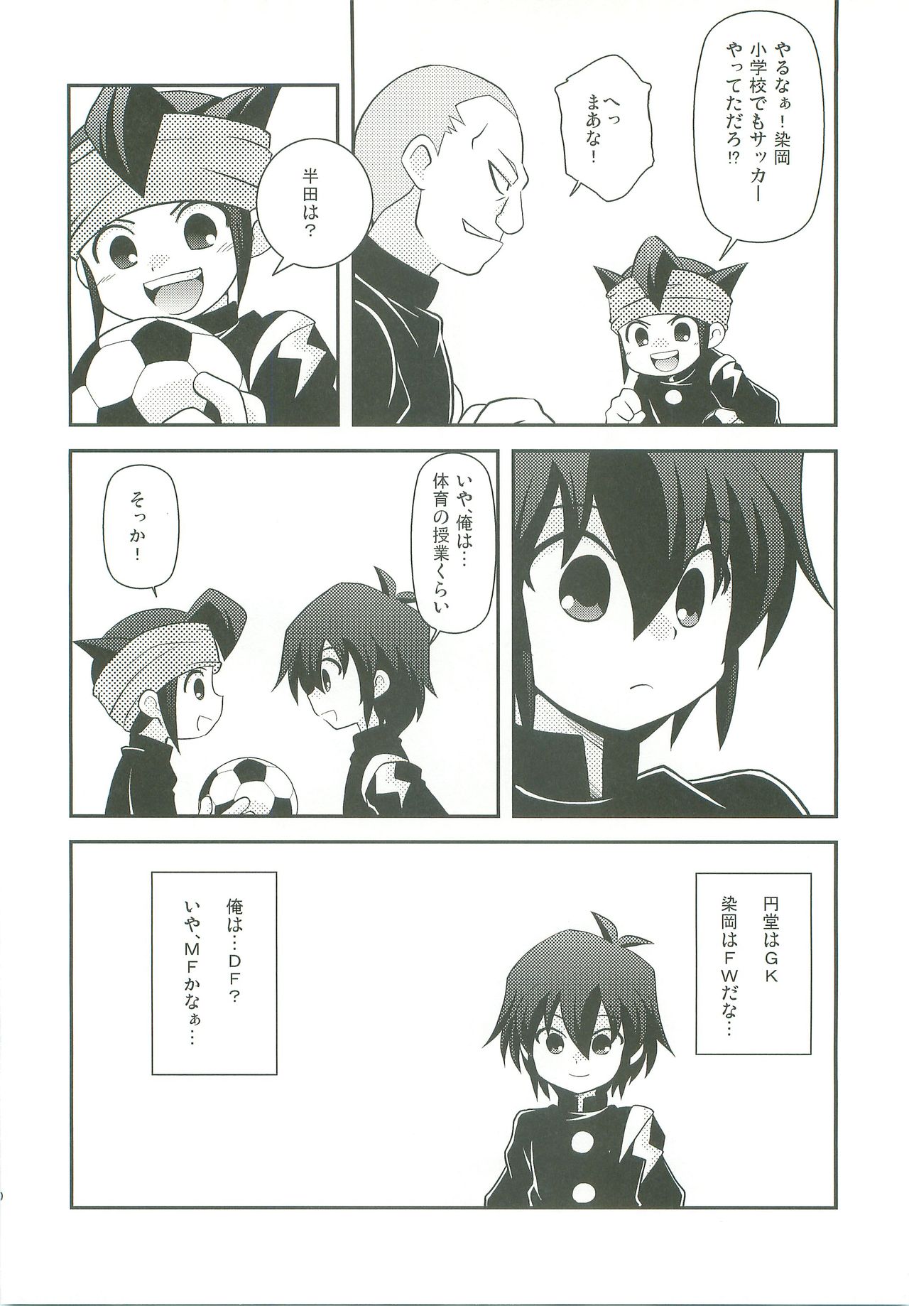 Kimi no Shiranai Kimochi page 9 full