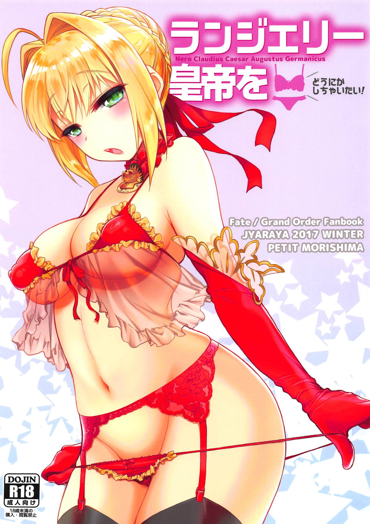 Lingerie Koutei o Dounika Shichaitai! page 1 full