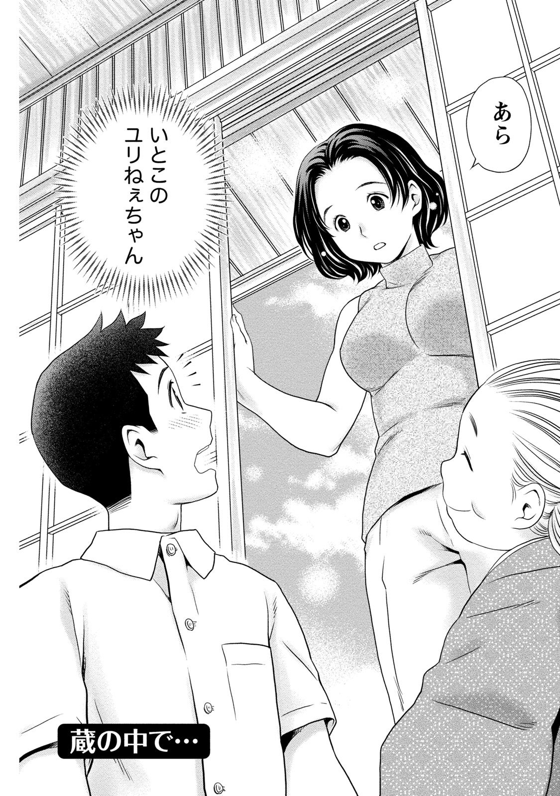 Anata no Tane de Ippai ni Shite page 7 full