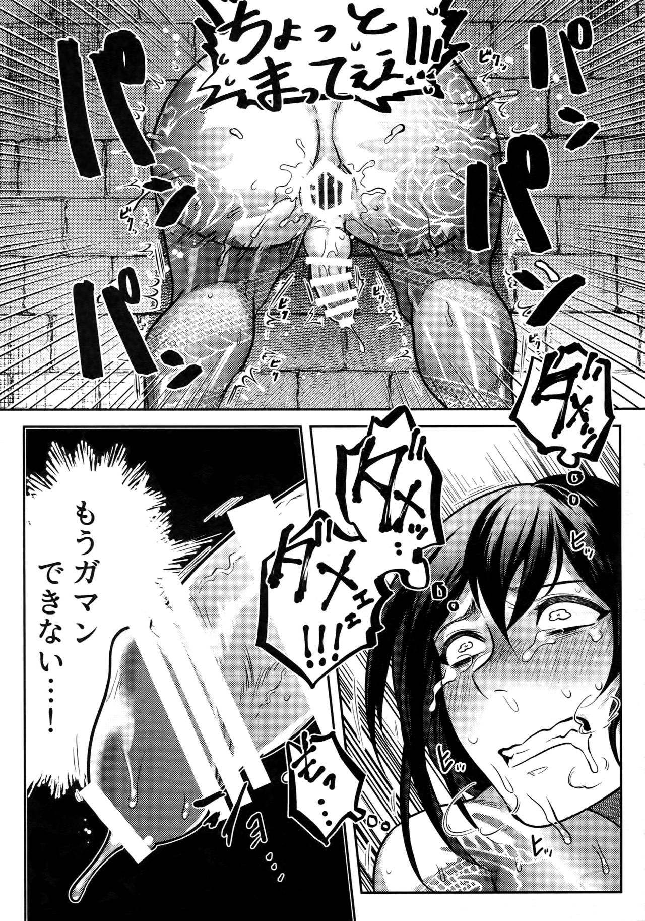 HAME RARE SHINSHIN page 10 full