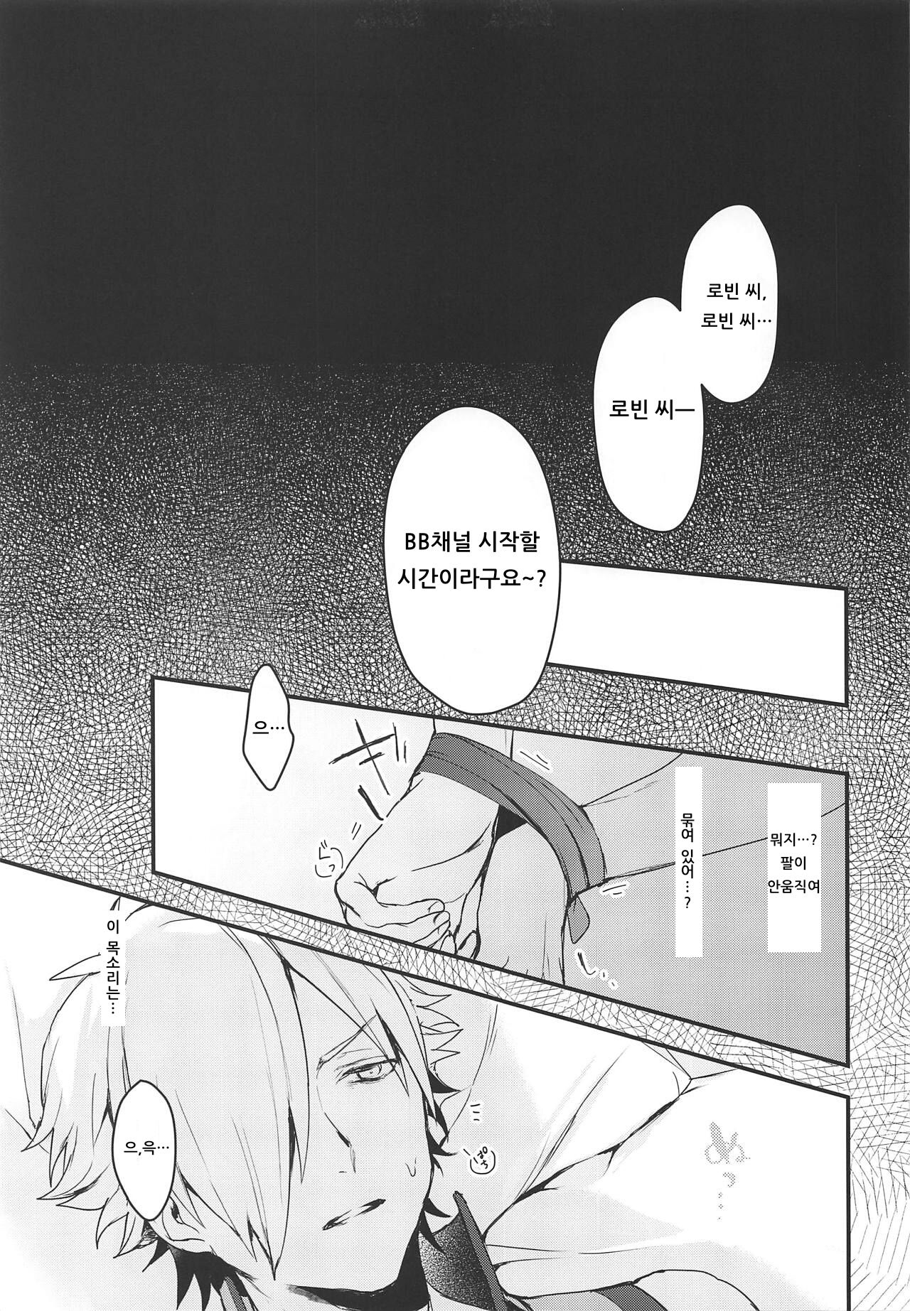 Nurse no Ojikan | 너스의 시간 page 4 full