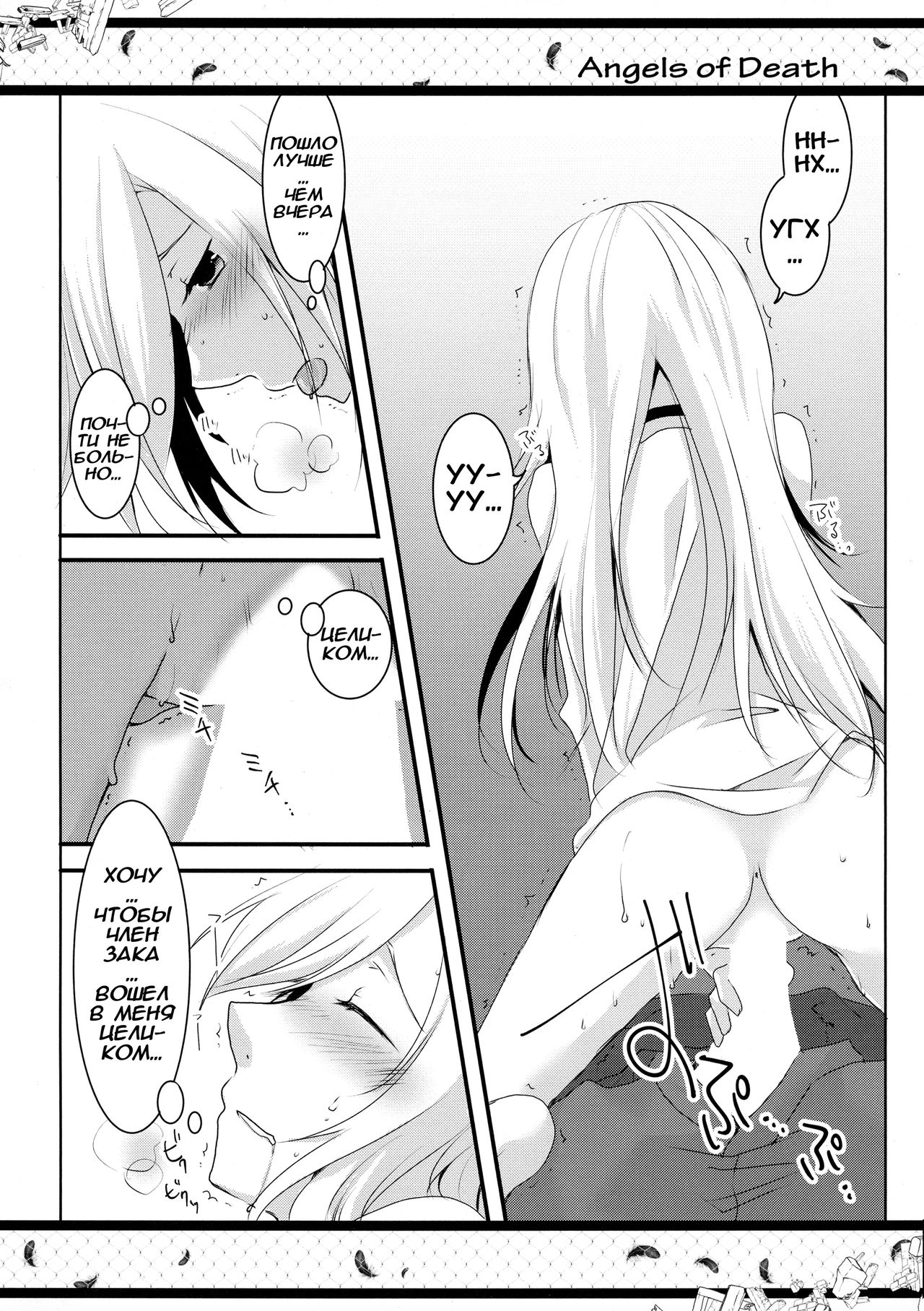 HAPPY END | СЧАСТЛИВАЯ КОНЦОВКА page 10 full