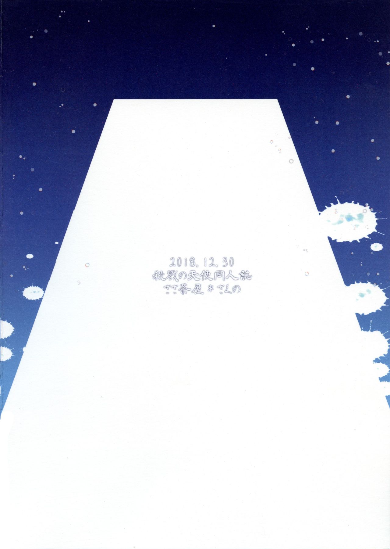 HAPPY END | СЧАСТЛИВАЯ КОНЦОВКА page 2 full