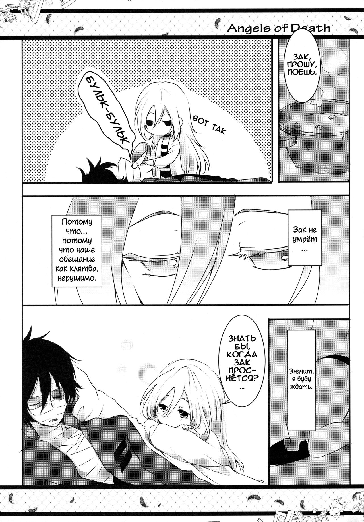 HAPPY END | СЧАСТЛИВАЯ КОНЦОВКА page 6 full