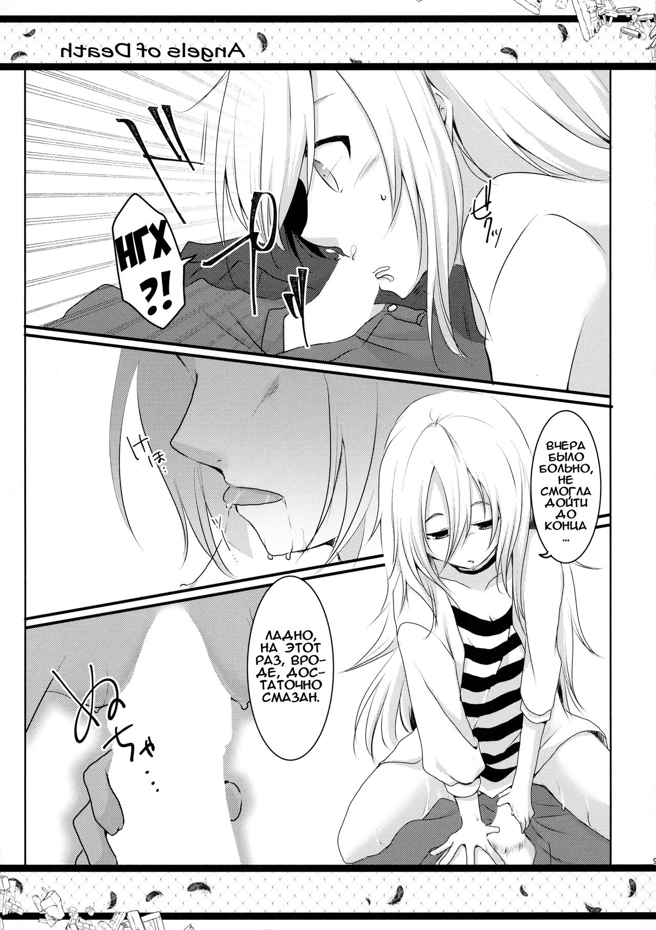 HAPPY END | СЧАСТЛИВАЯ КОНЦОВКА page 9 full