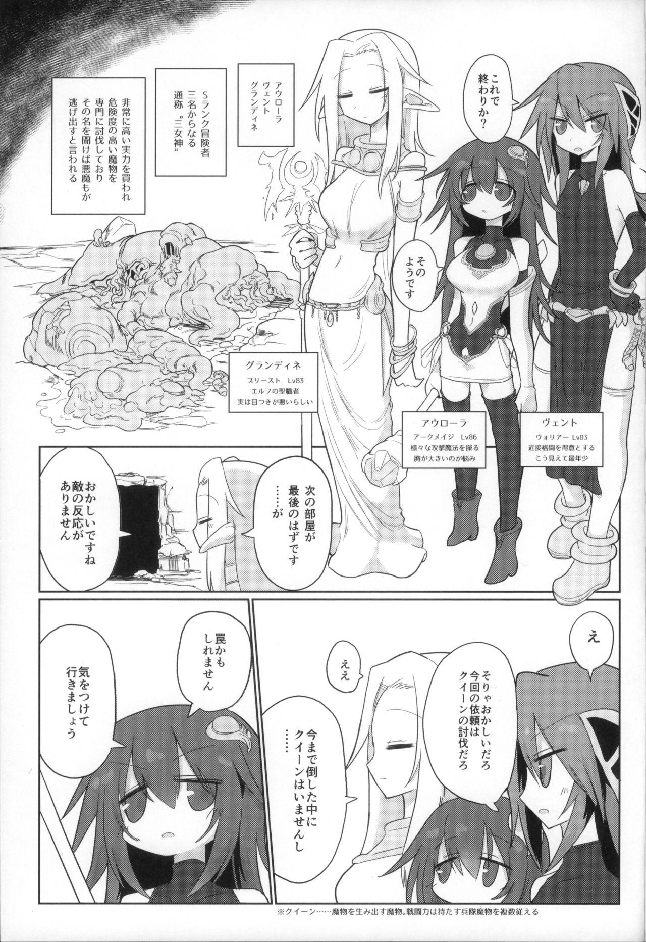Jigen no Kobeya page 3 full