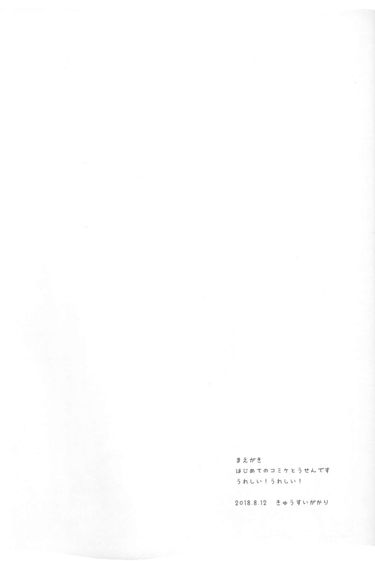 Jigen no Kobeya page 4 full