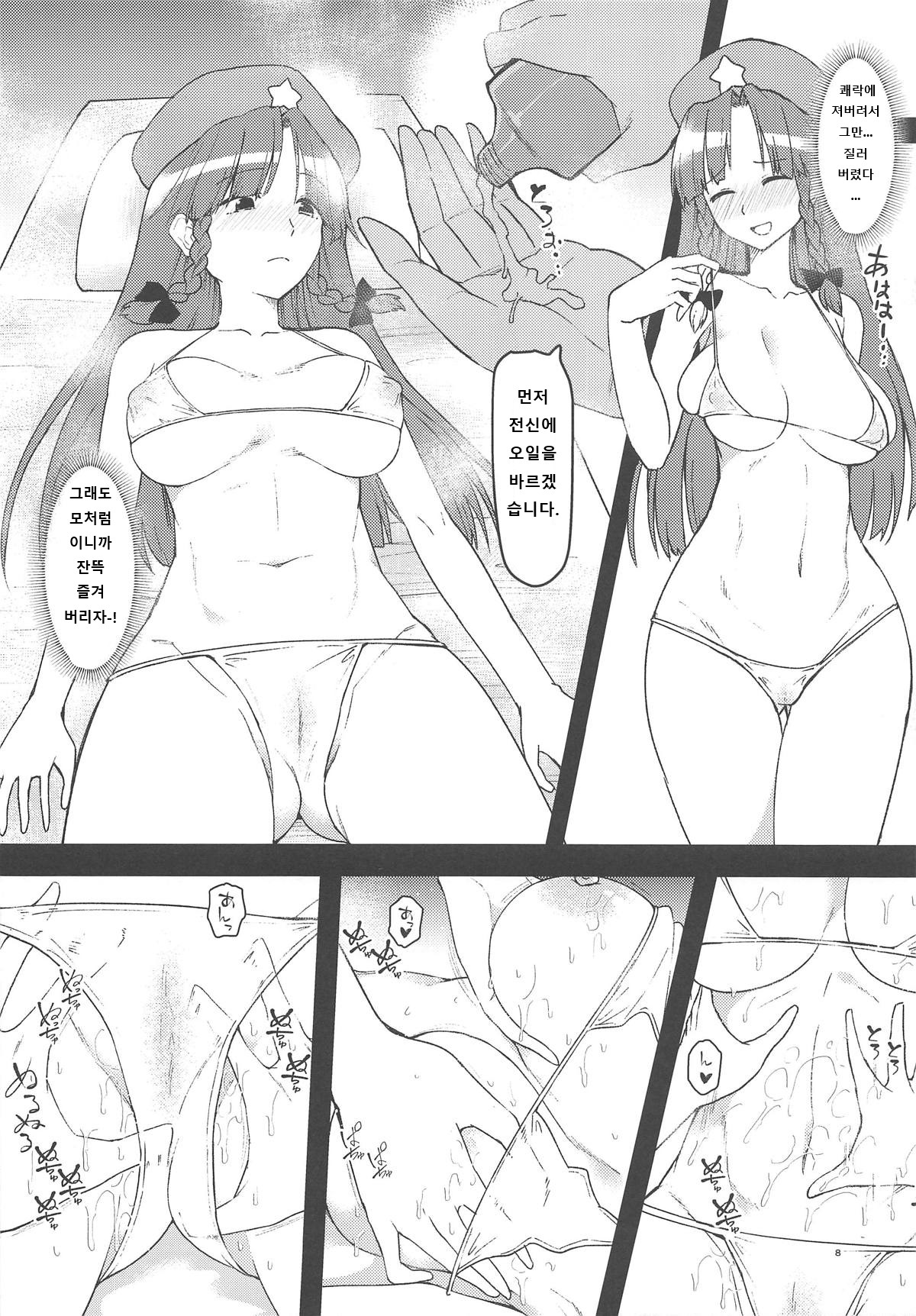 Ecchi na Esthe de Torofuwa Meiling | 야한 맛사지로 질척푹신 메이링 page 7 full