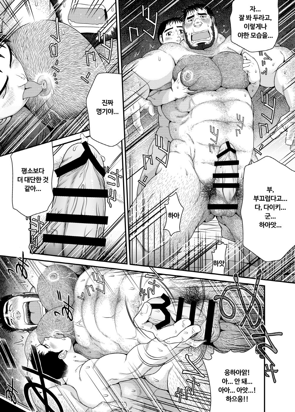 Kikujirou no Natsu | 키쿠지로의 여름 page 8 full