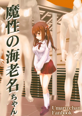 Mashou no Ebina-chan cover