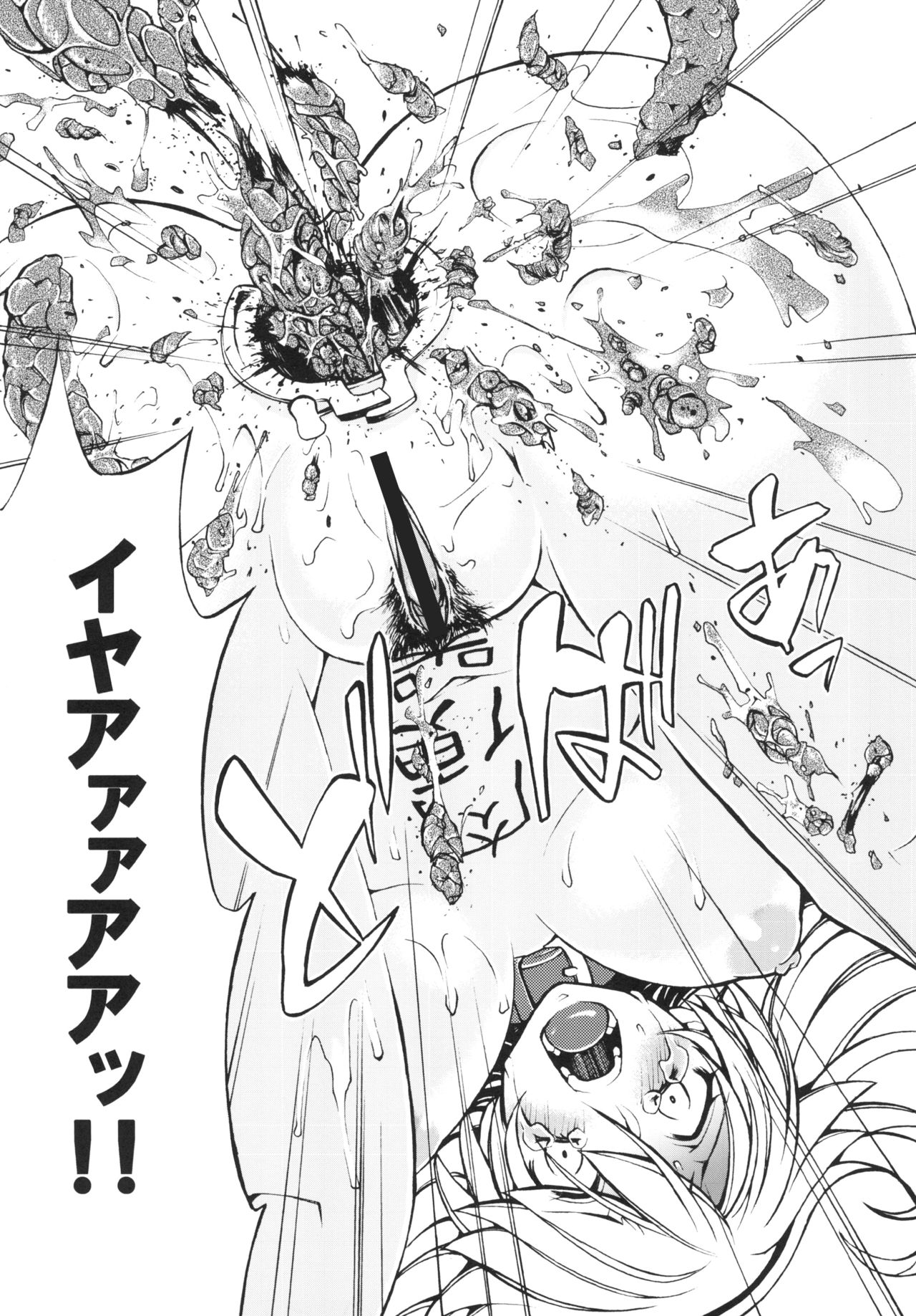 FILTH FREAK!! 2 Kinen Goudoushi page 10 full